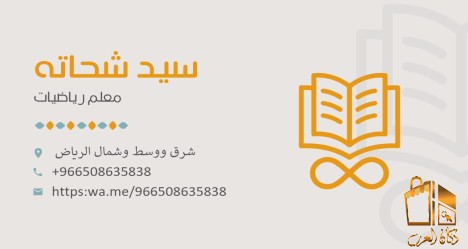 مدرس رياضيات  قدرات وتحصيلي